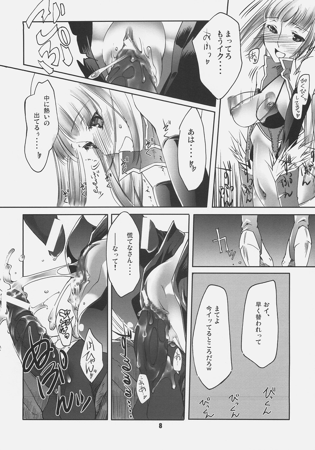 CHRONICLE page 7 full