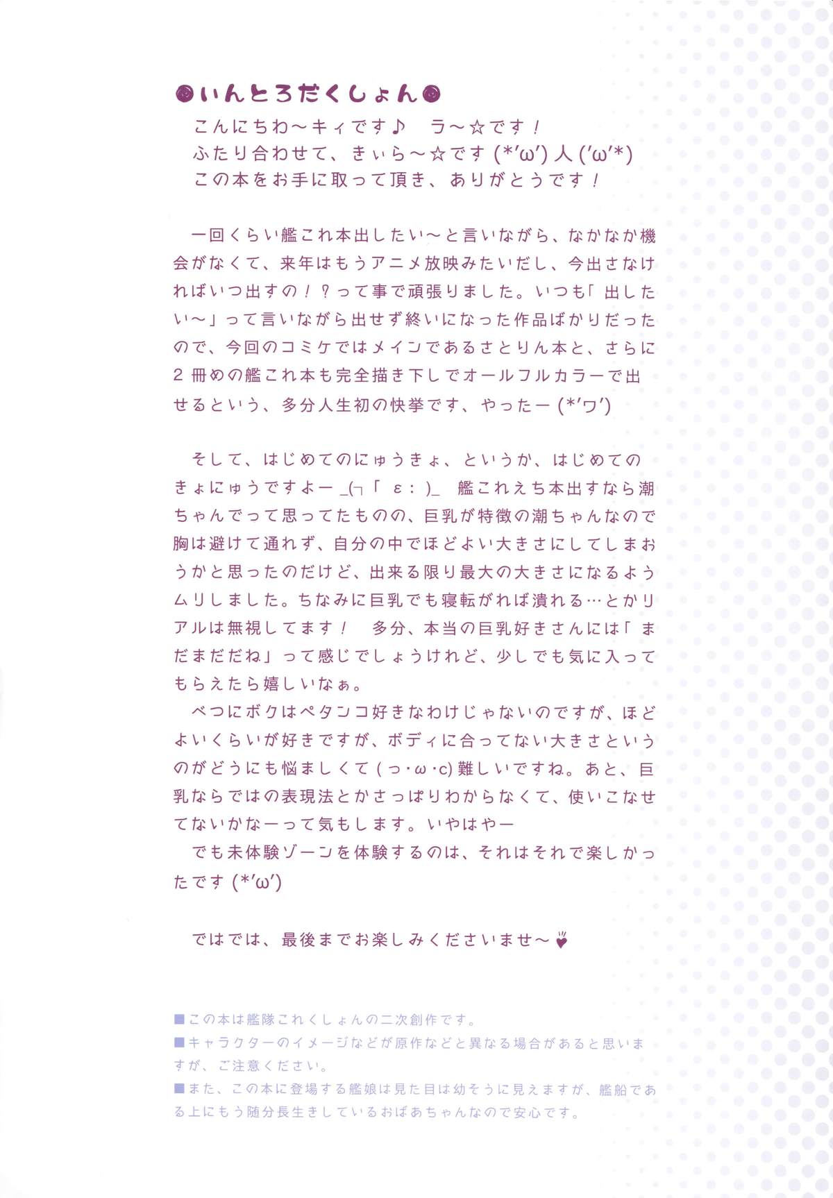 Hajimete no Nyuukyo page 3 full