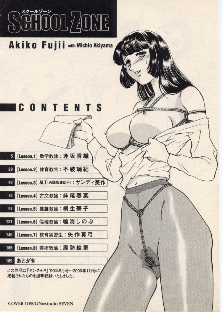 SCHOOL ZONE page 7 full