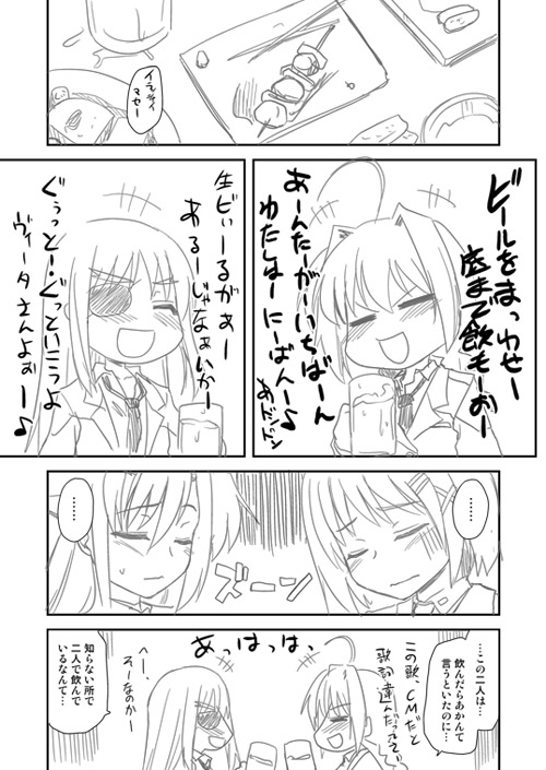 Loli Joushi page 3 full