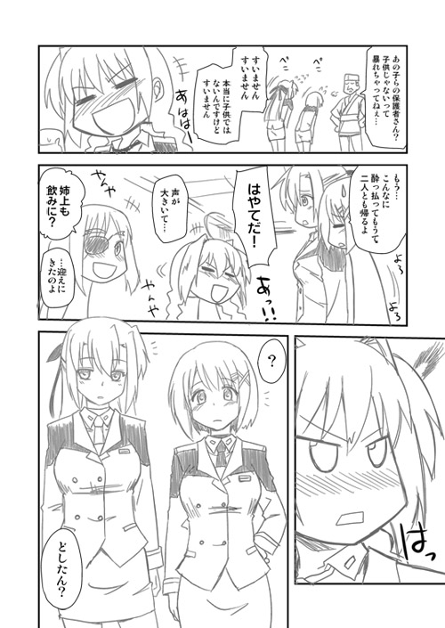 Loli Joushi page 4 full