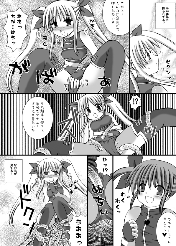 Fate ShokuKan ~ Shiroi Akuma no Ryoujoku ~ page 10 full