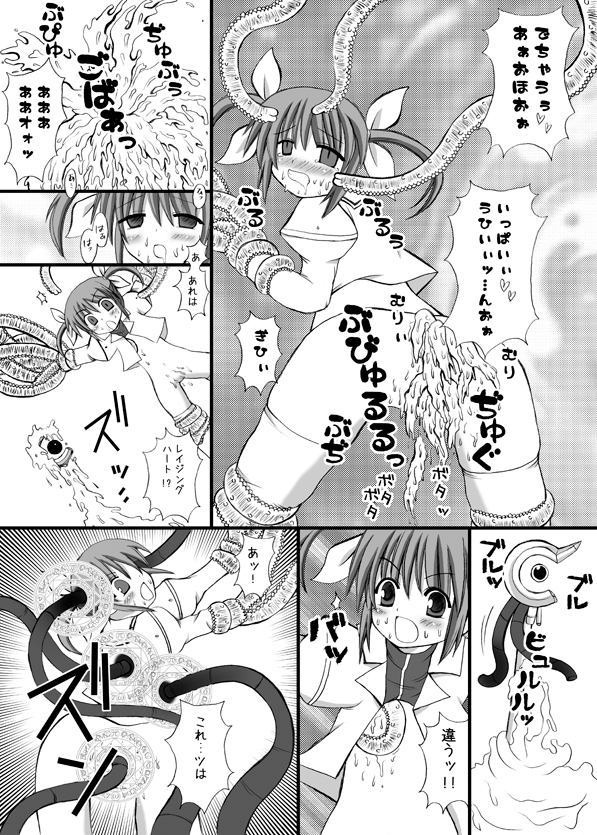 Fate ShokuKan ~ Shiroi Akuma no Ryoujoku ~ page 6 full