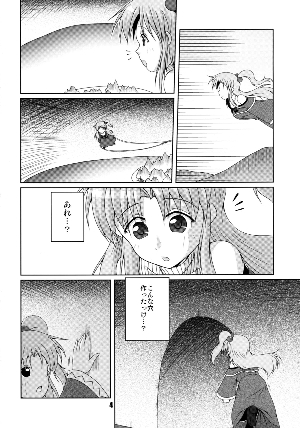 Makai-shin IN Senkai page 4 full