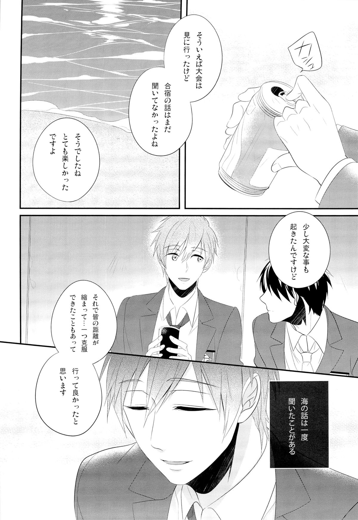 Ore x Mako page 10 full