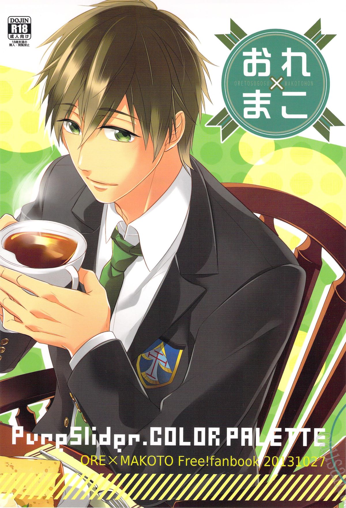 Ore x Mako page 2 full