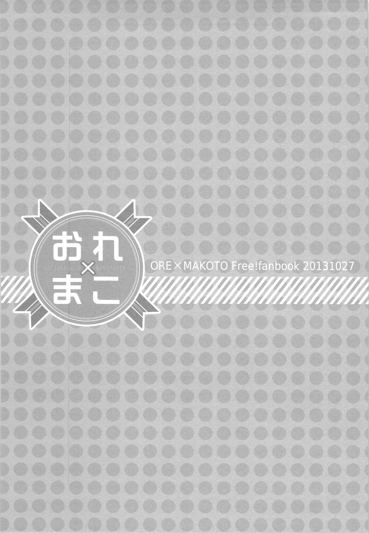 Ore x Mako page 3 full