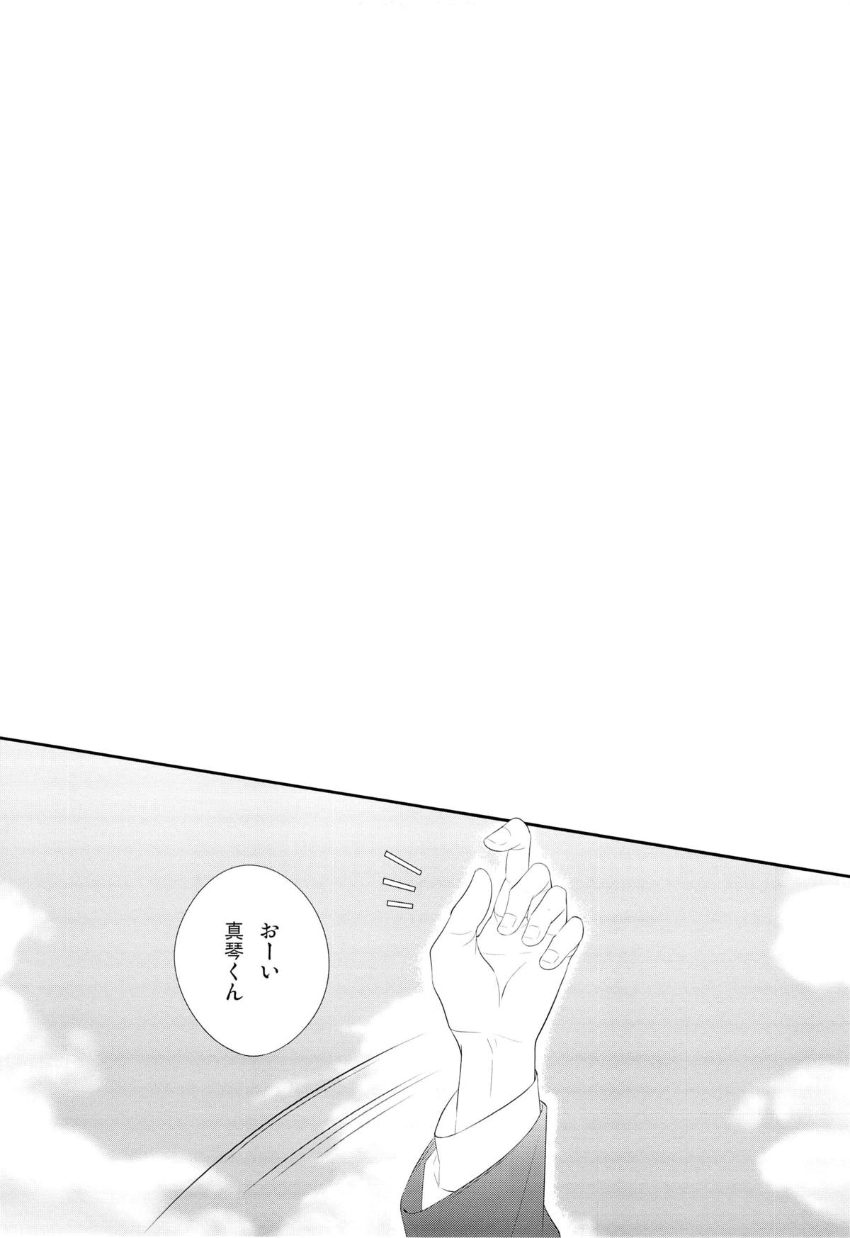 Ore x Mako page 5 full