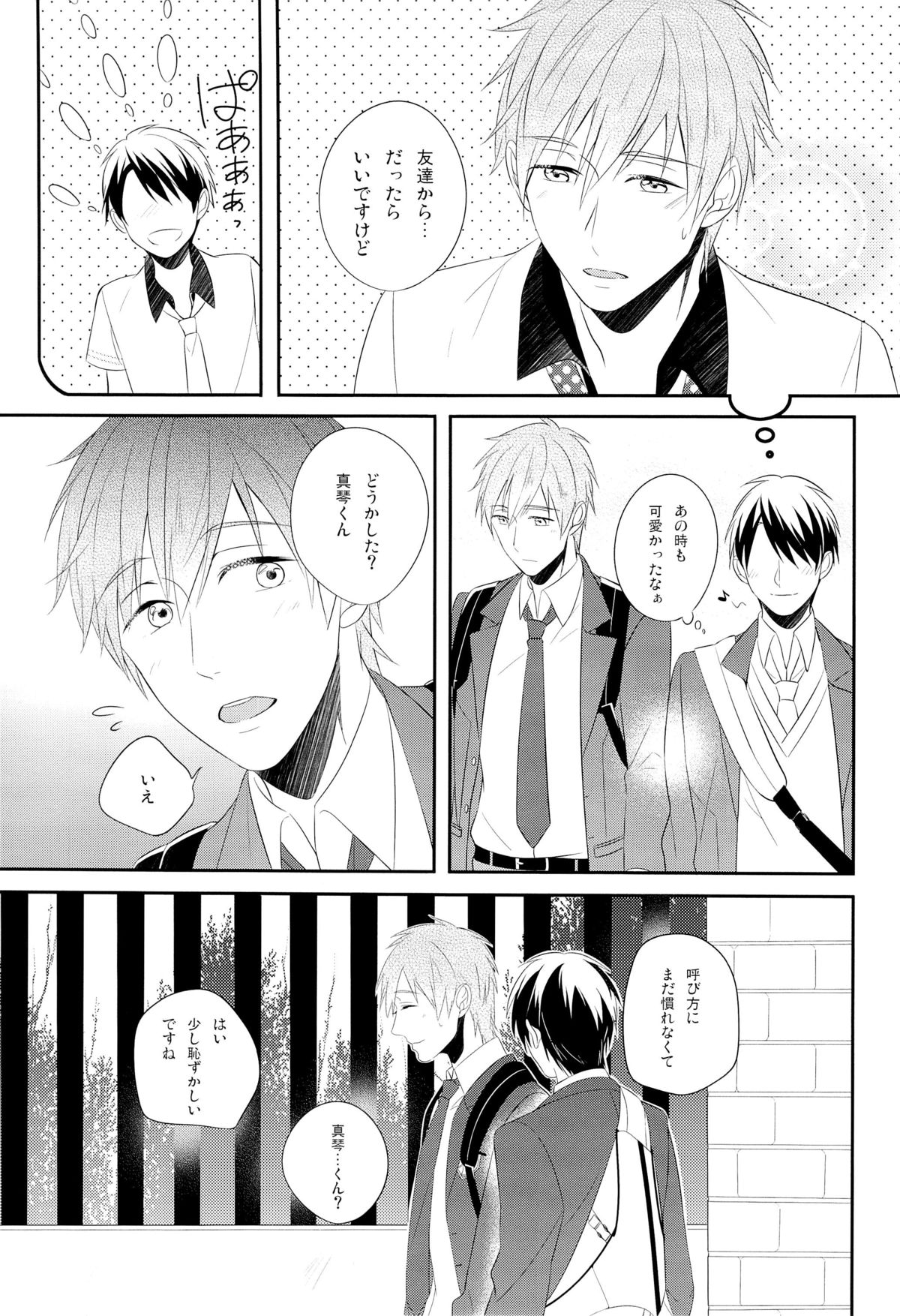 Ore x Mako page 7 full