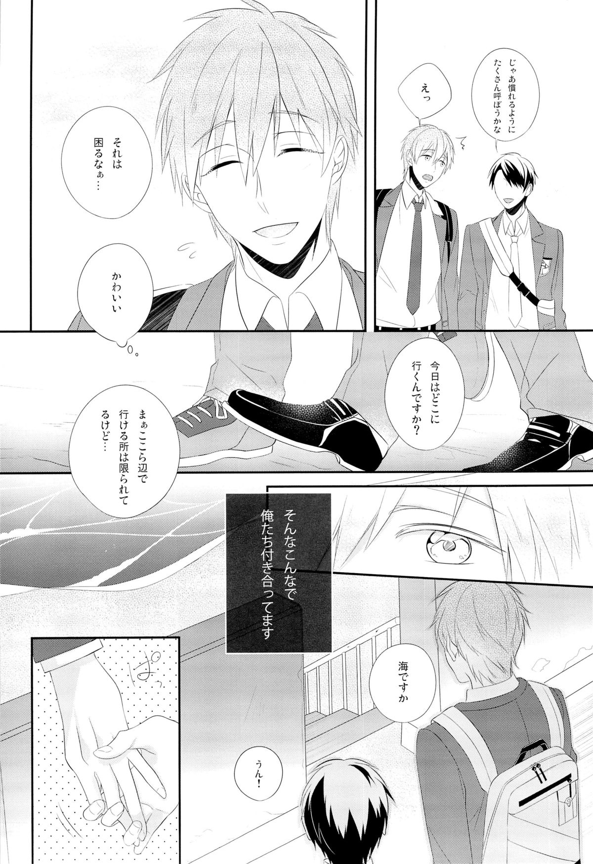 Ore x Mako page 8 full