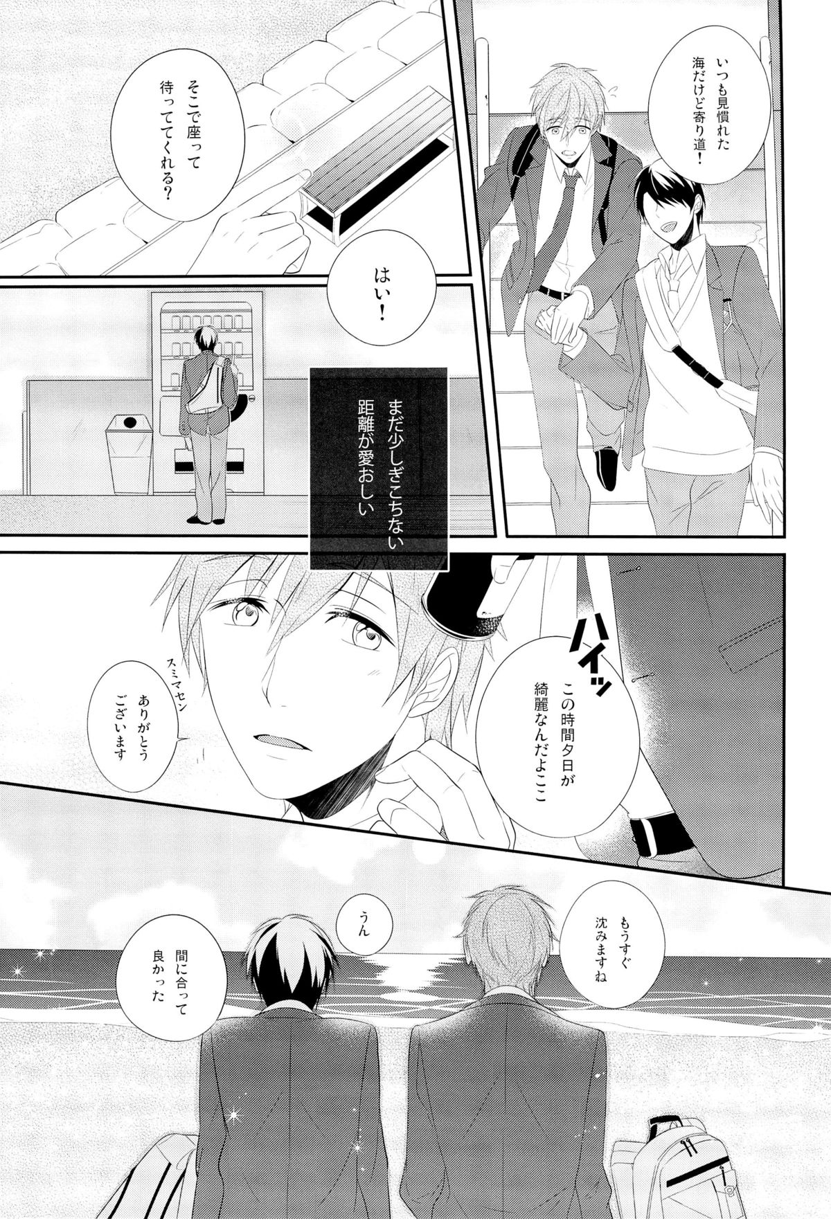 Ore x Mako page 9 full