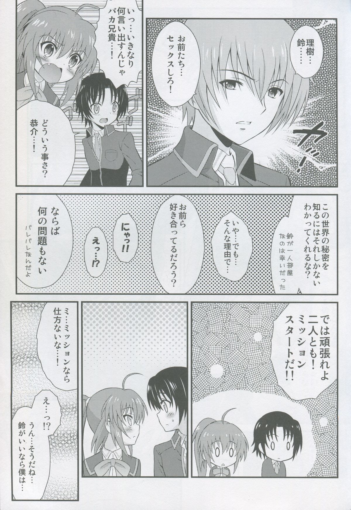 Riki Rin! page 2 full