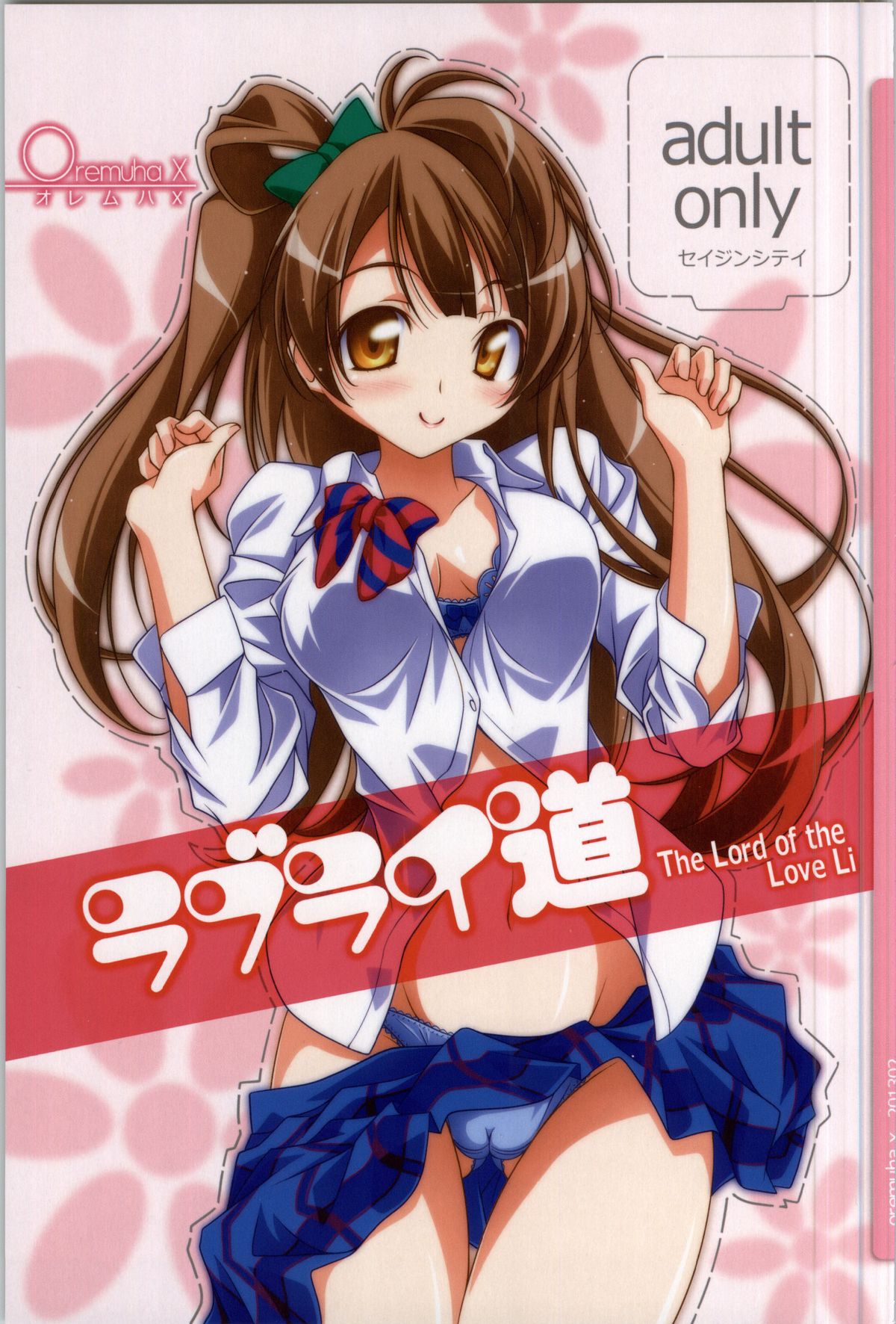 Love LiDou page 1 full