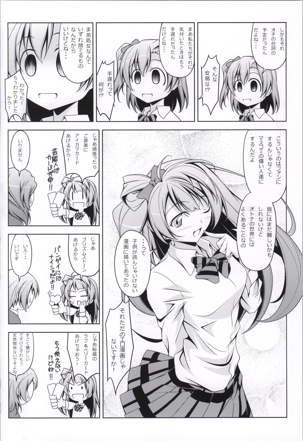 Love LiDou page 3 full