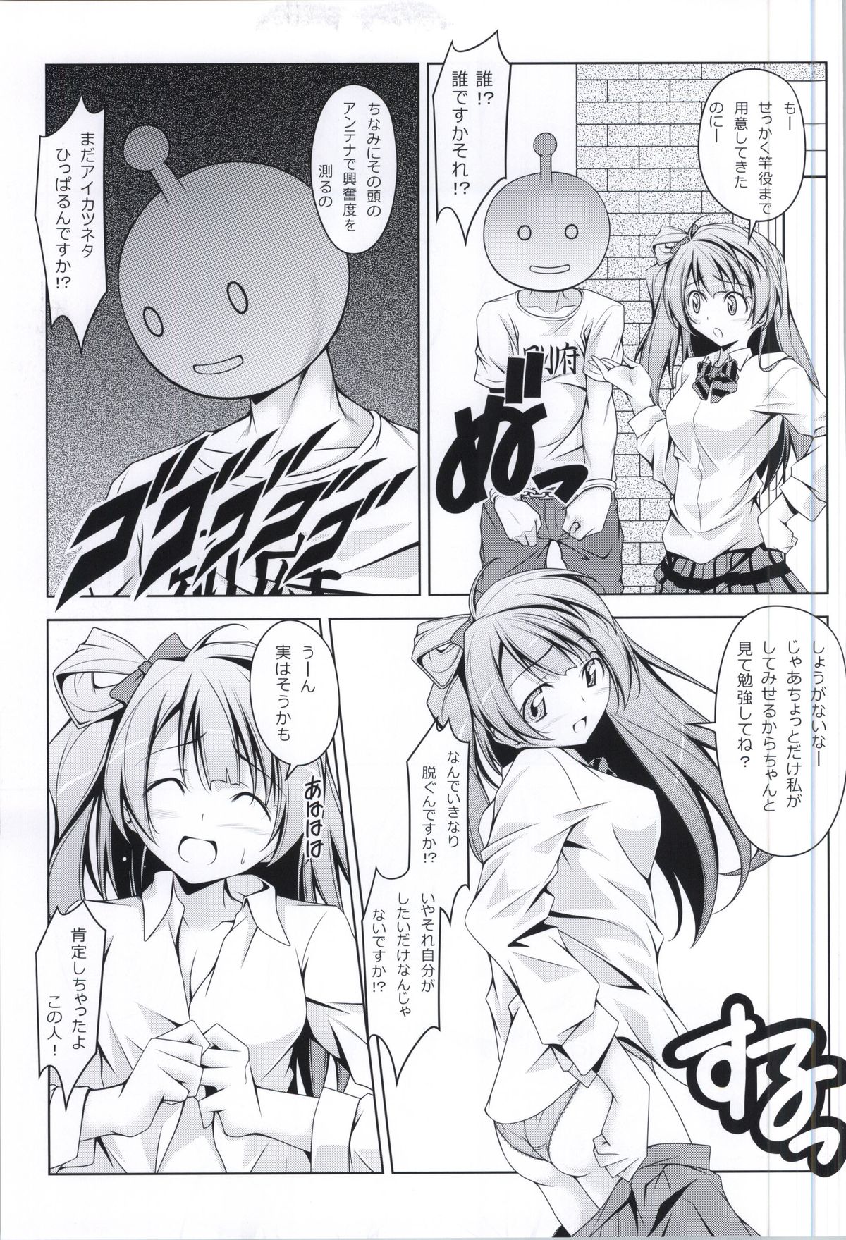 Love LiDou page 4 full