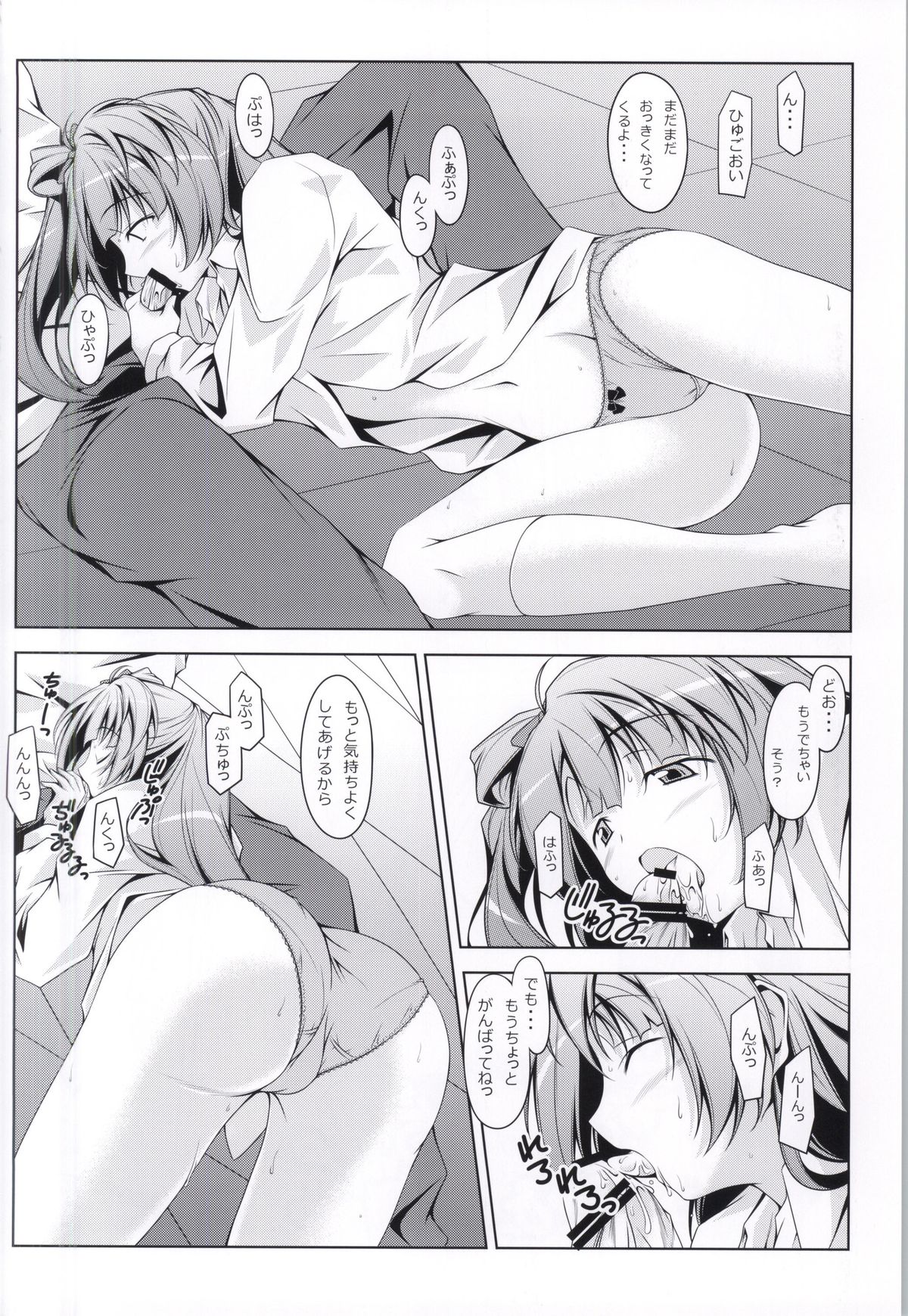 Love LiDou page 7 full