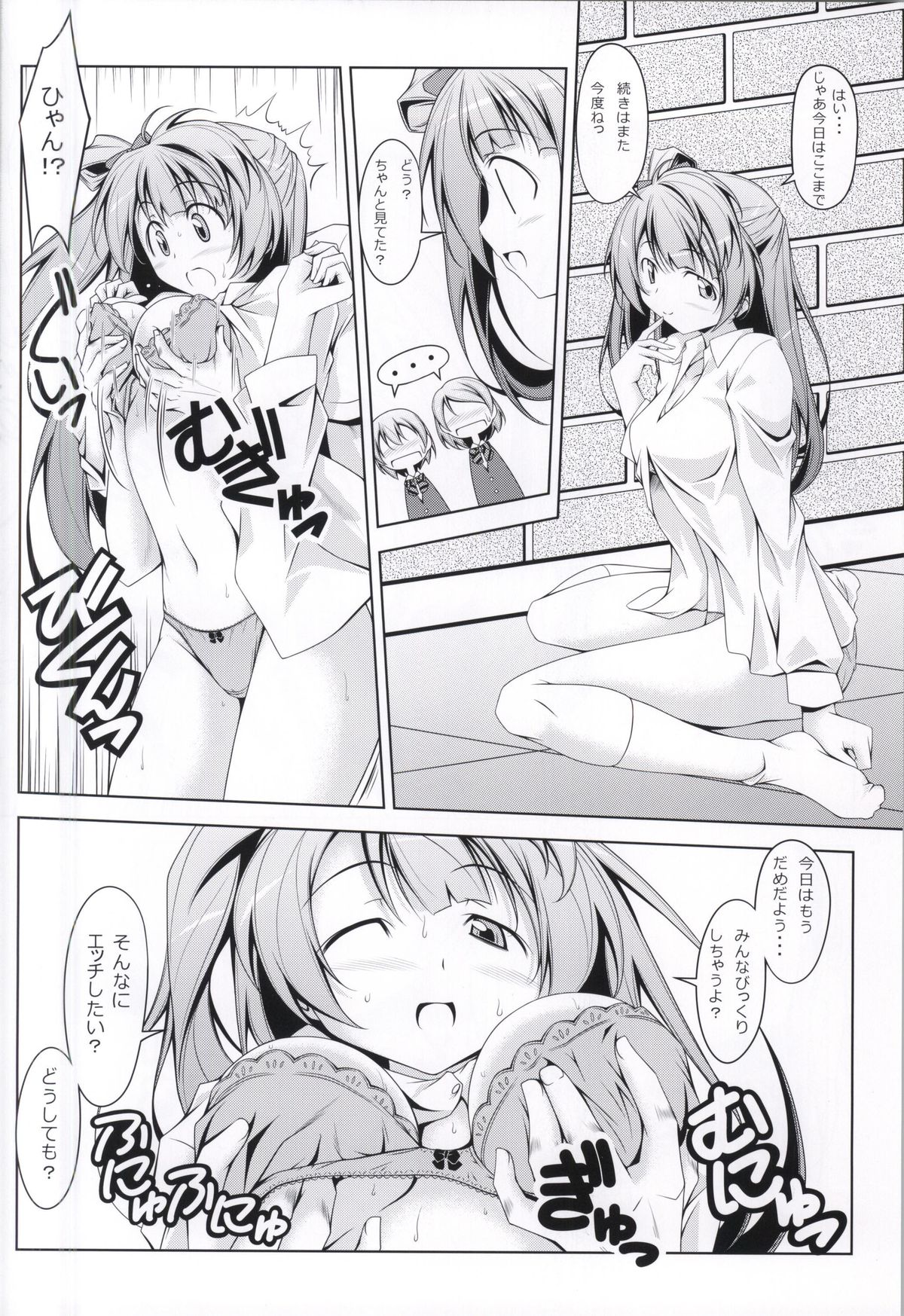 Love LiDou page 9 full