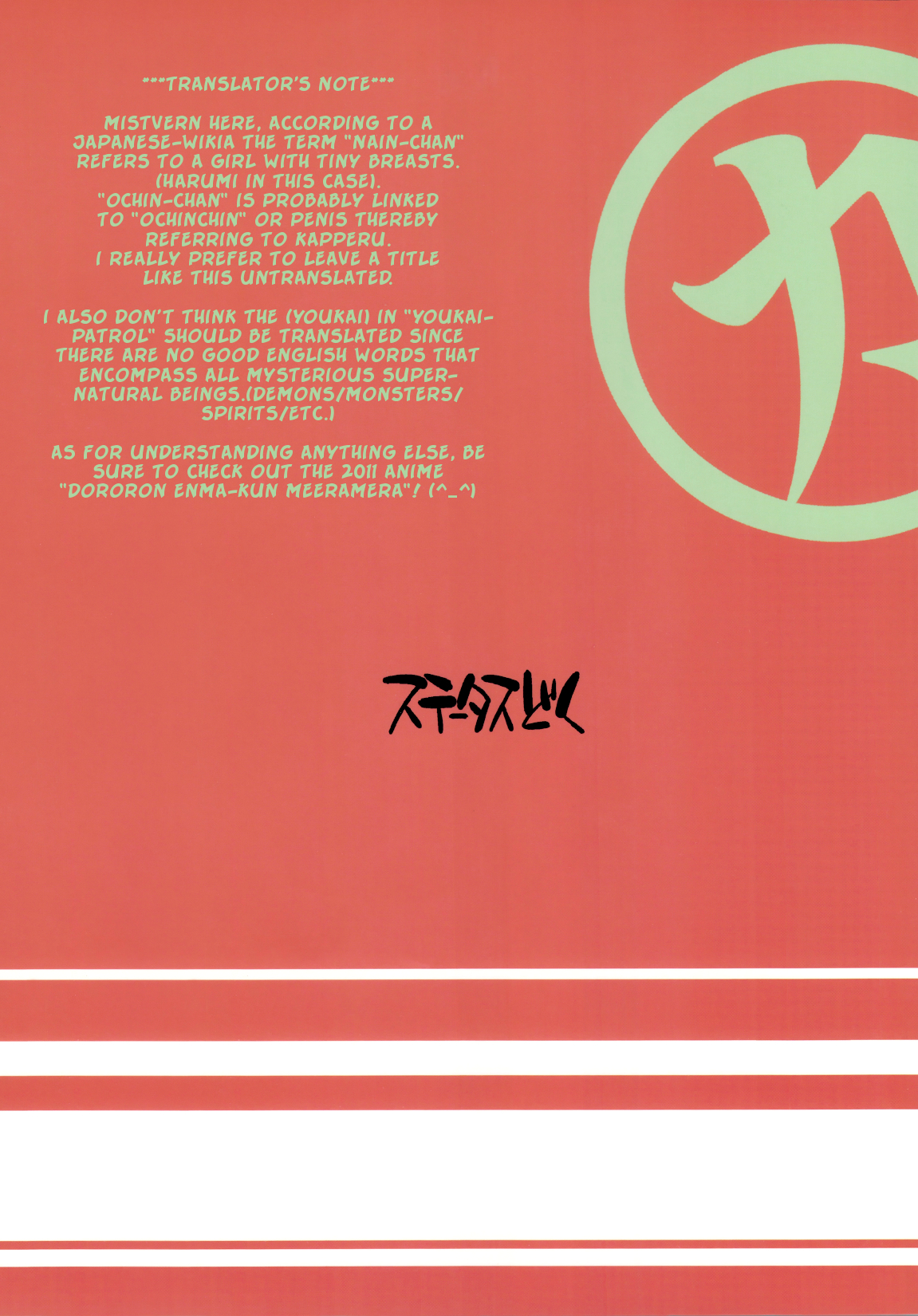 Nain-chan to Ochin-chan page 2 full