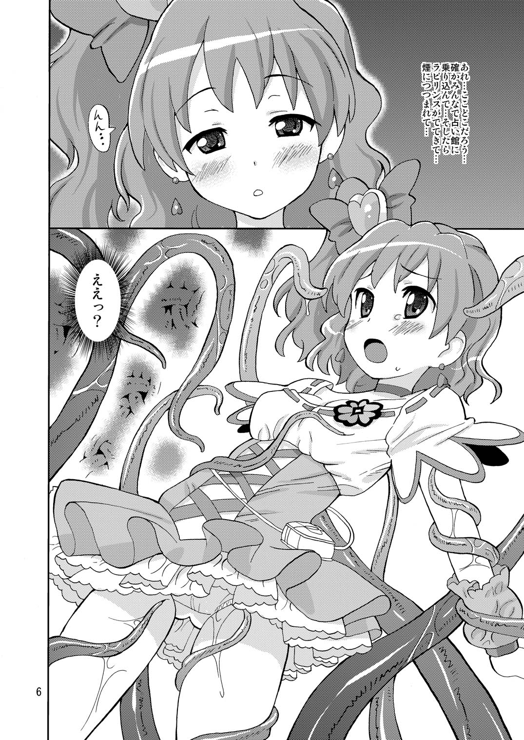 PreAre Soushuuhen Ki Isshoku page 5 full