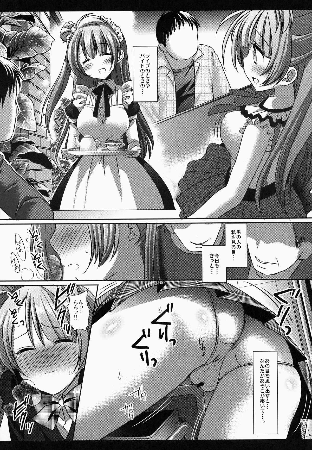 Love Live! Kotori-chan no KadoOna page 6 full