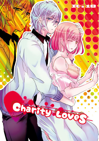 【藍春】Charity Lovers【嶺春】/【R18】 uta no prince sama sample page 1 full