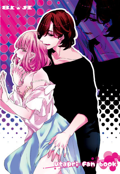 【藍春】Charity Lovers【嶺春】/【R18】 uta no prince sama sample page 2 full