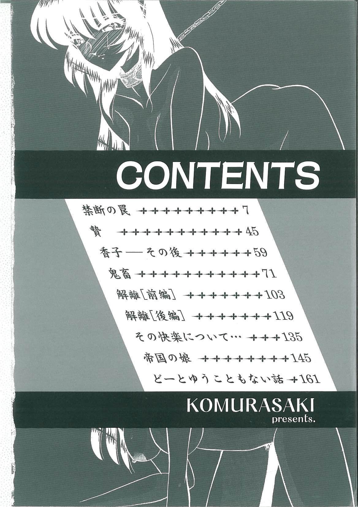 Tobishi Kokoro no Atosaki page 4 full