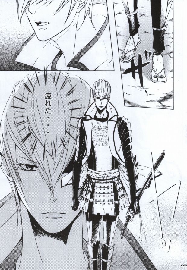Mitsunari wa Washi no Yome! ! page 2 full
