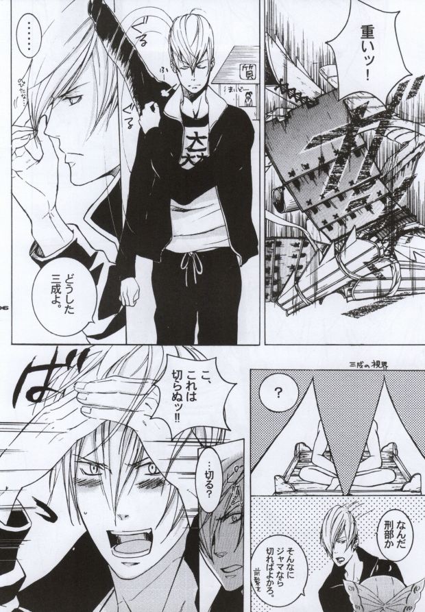 Mitsunari wa Washi no Yome! ! page 3 full