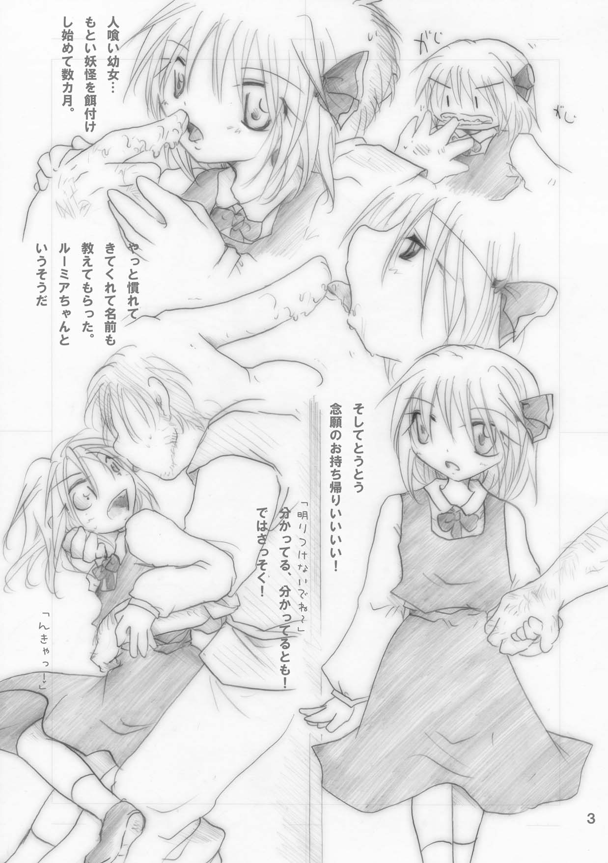 Hoozuki mitai ni Akai xxxx page 2 full