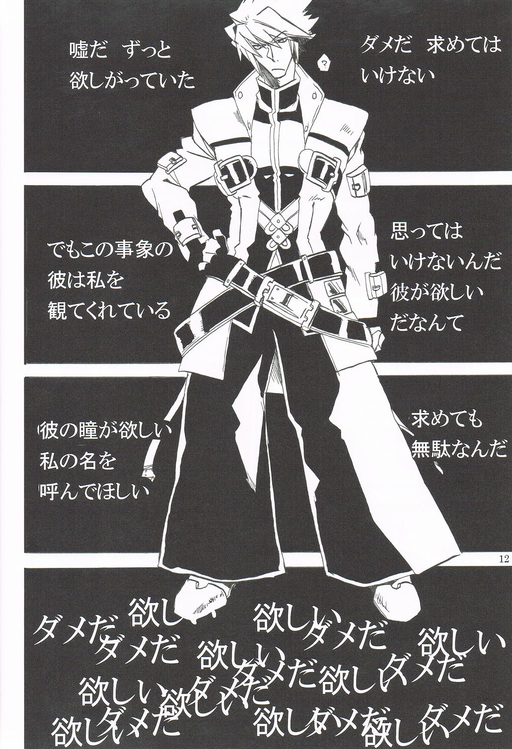 Distortion page 10 full