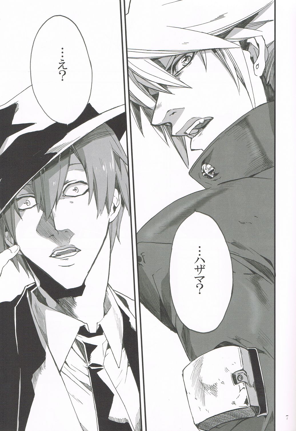 Distortion page 5 full