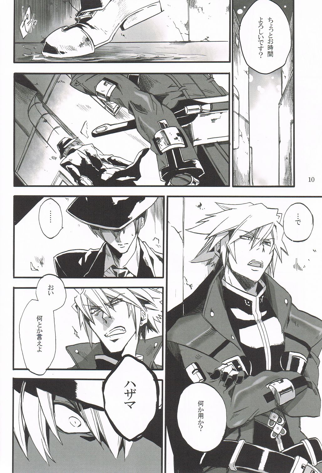 Distortion page 8 full