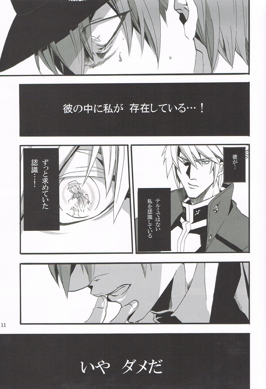 Distortion page 9 full