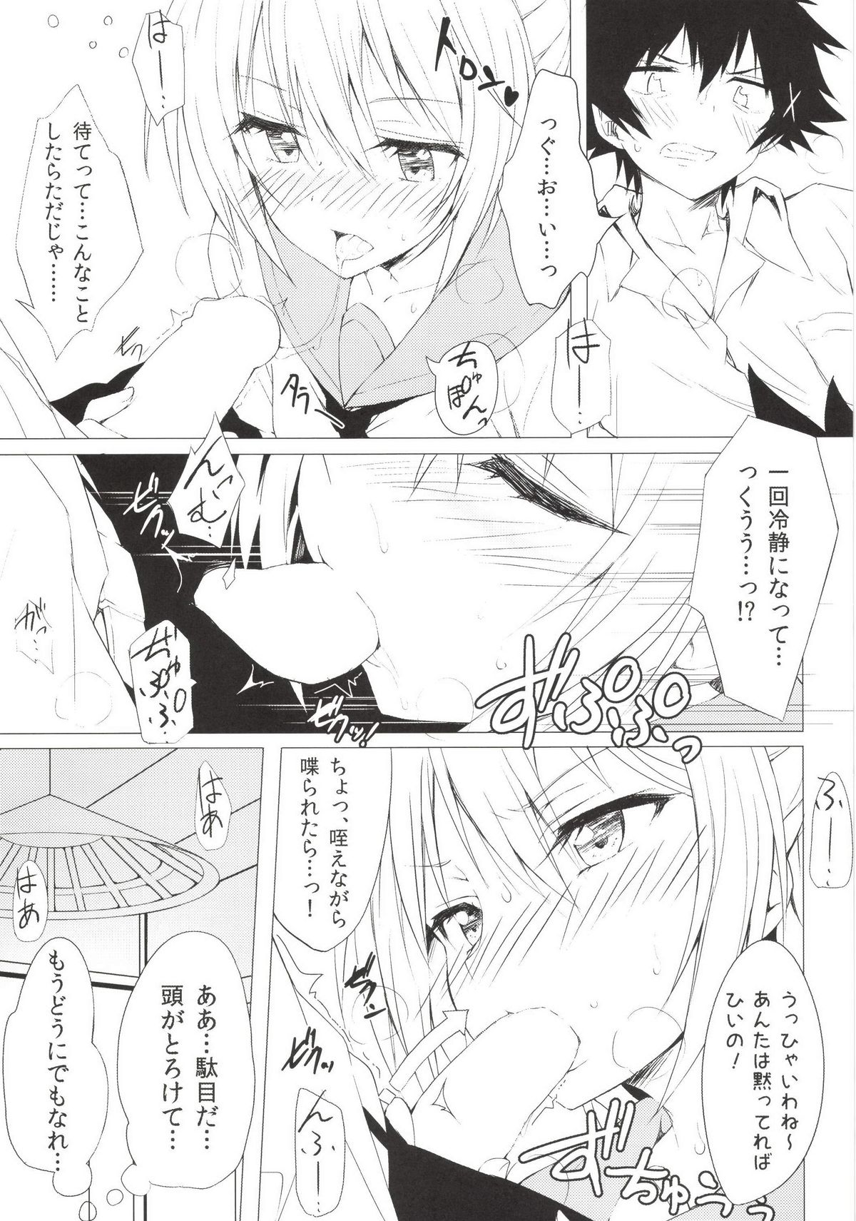 sweet prickle page 9 full