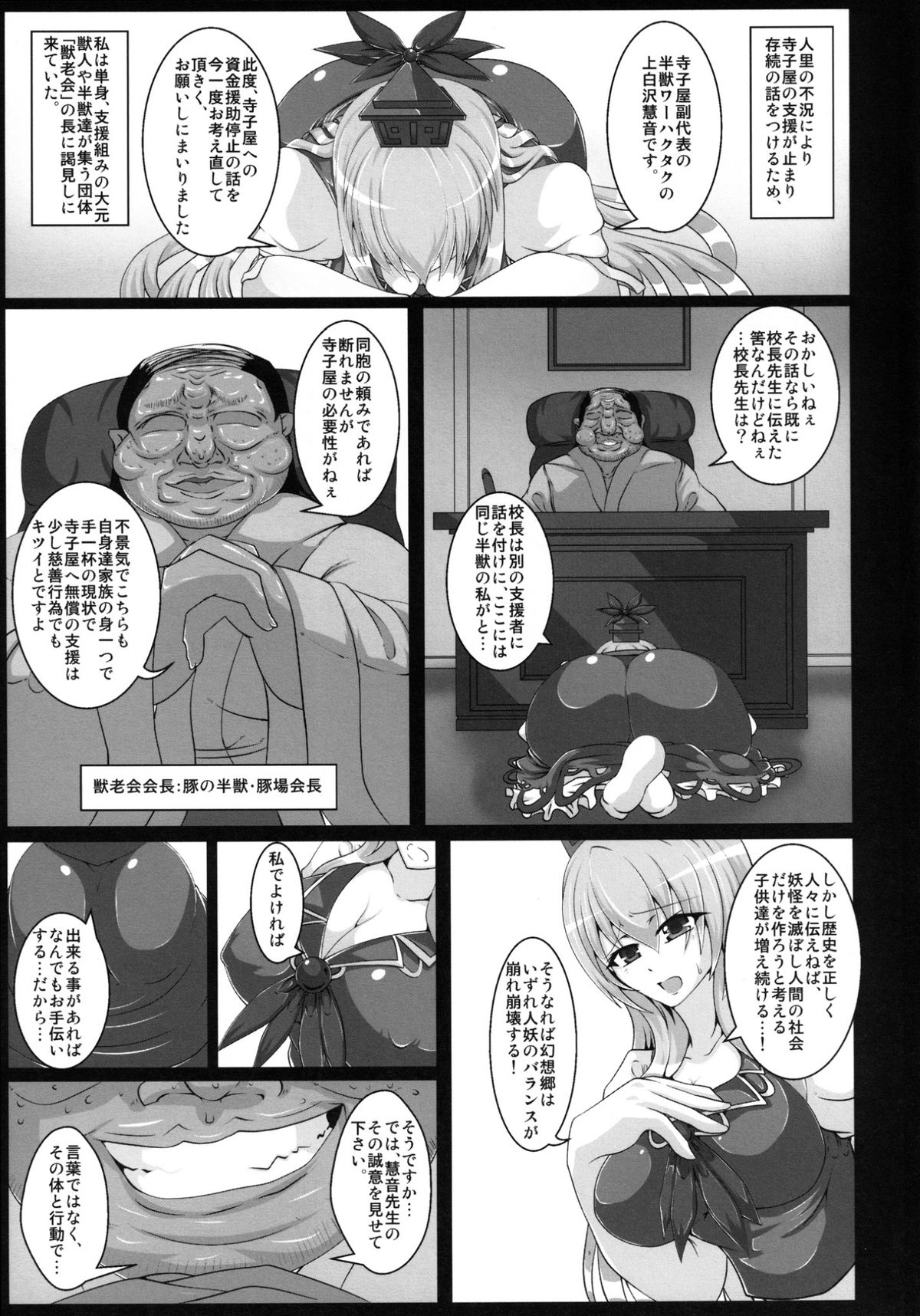 Kamishirasawa Keine no Chitai 1 page 9 full