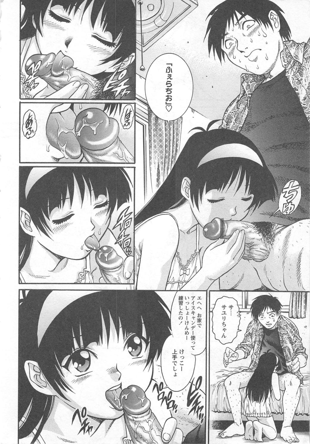 Kinjirareta Asobi page 10 full