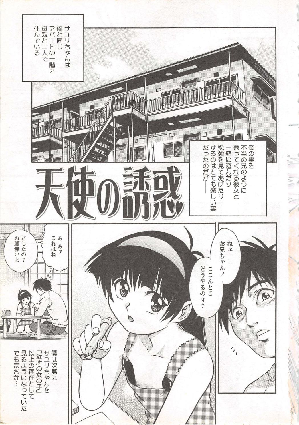 Kinjirareta Asobi page 7 full