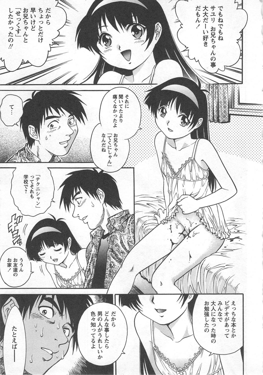 Kinjirareta Asobi page 9 full