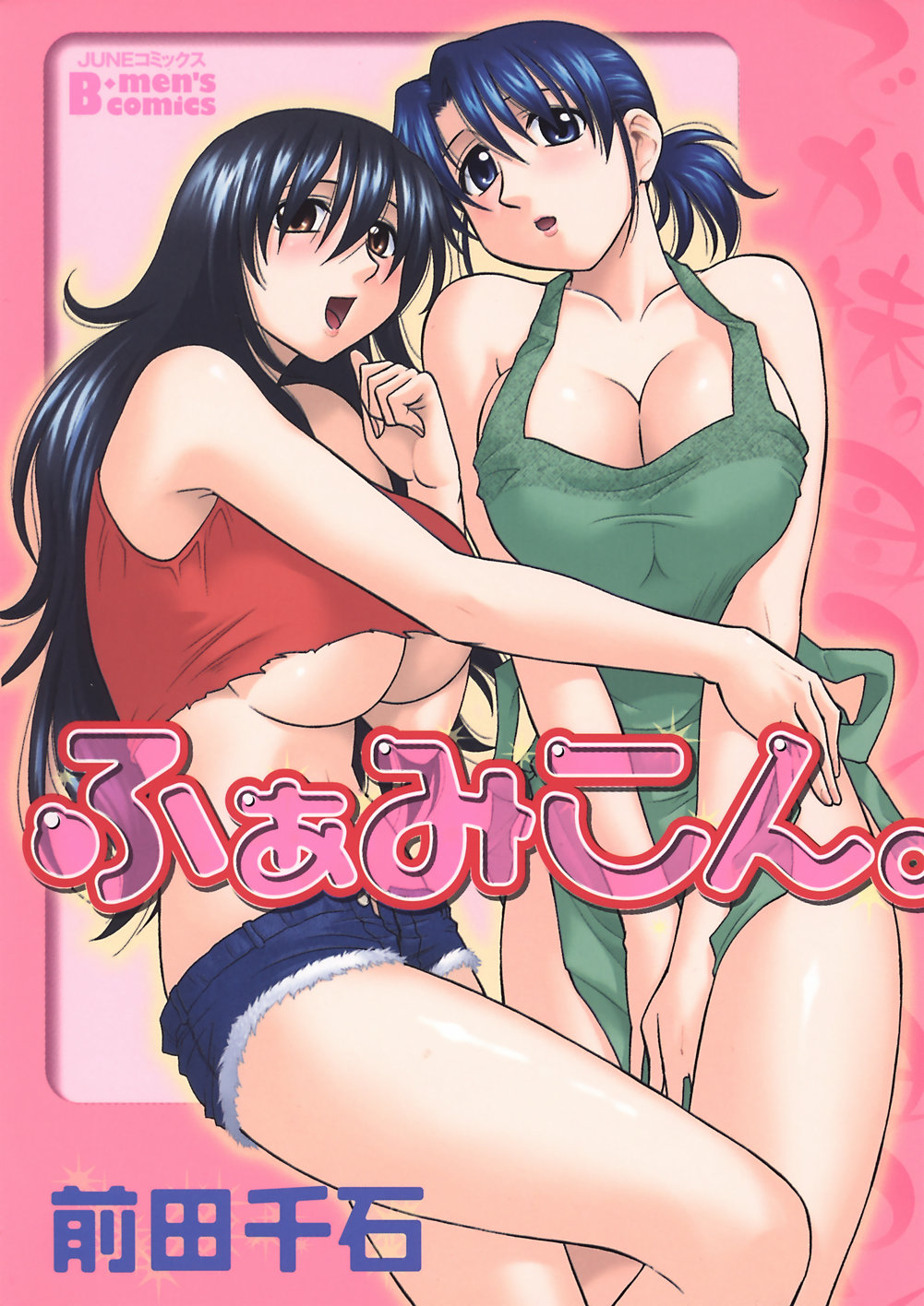 Famicon. page 1 full