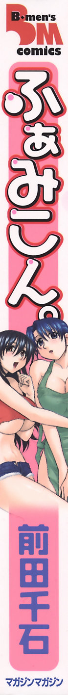 Famicon. page 2 full