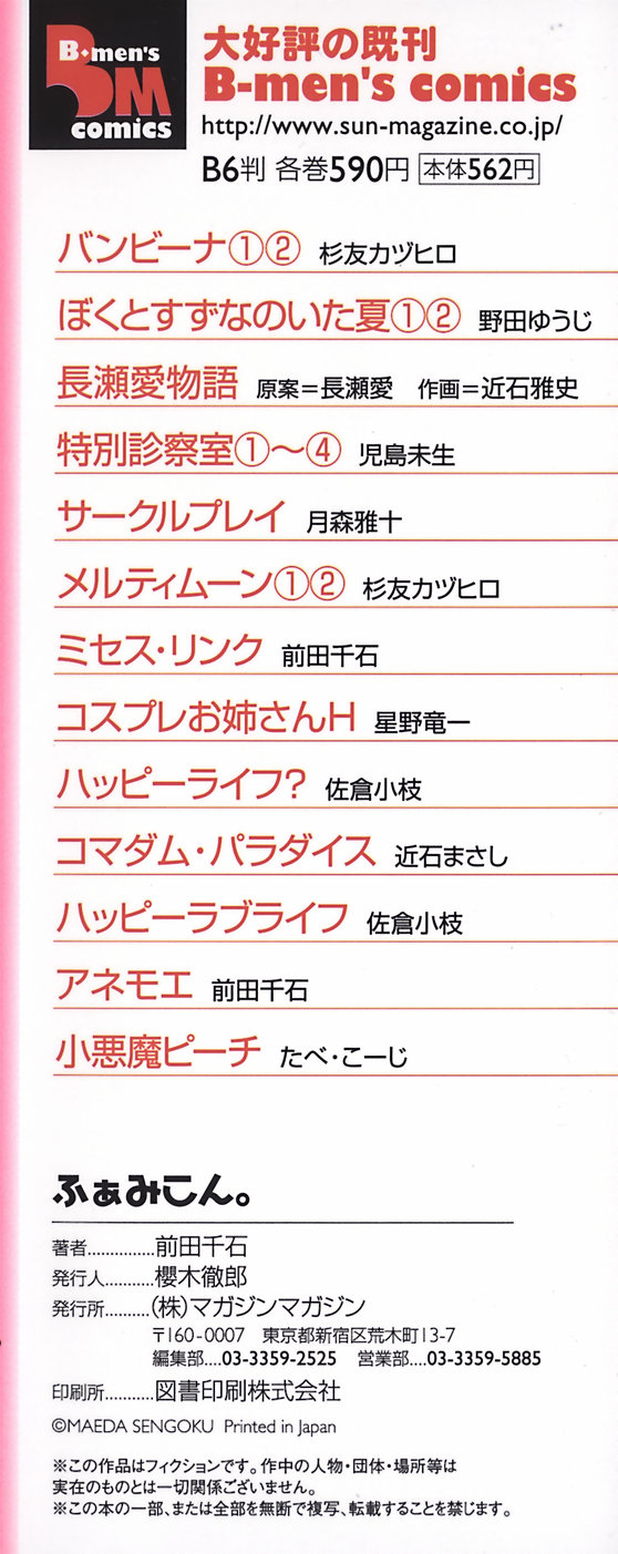 Famicon. page 5 full