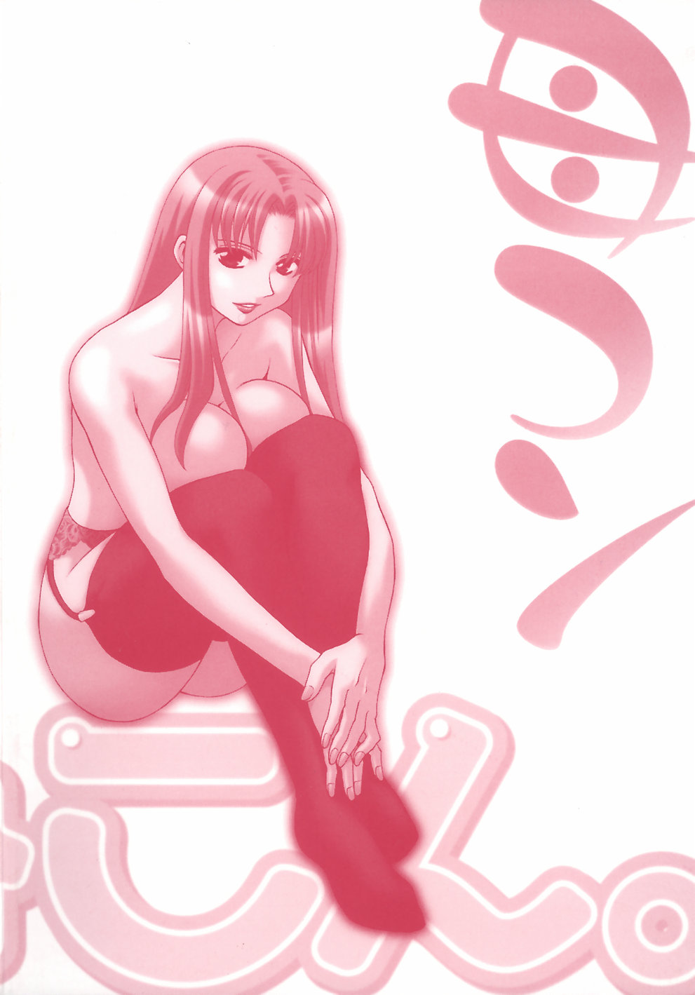 Famicon. page 8 full