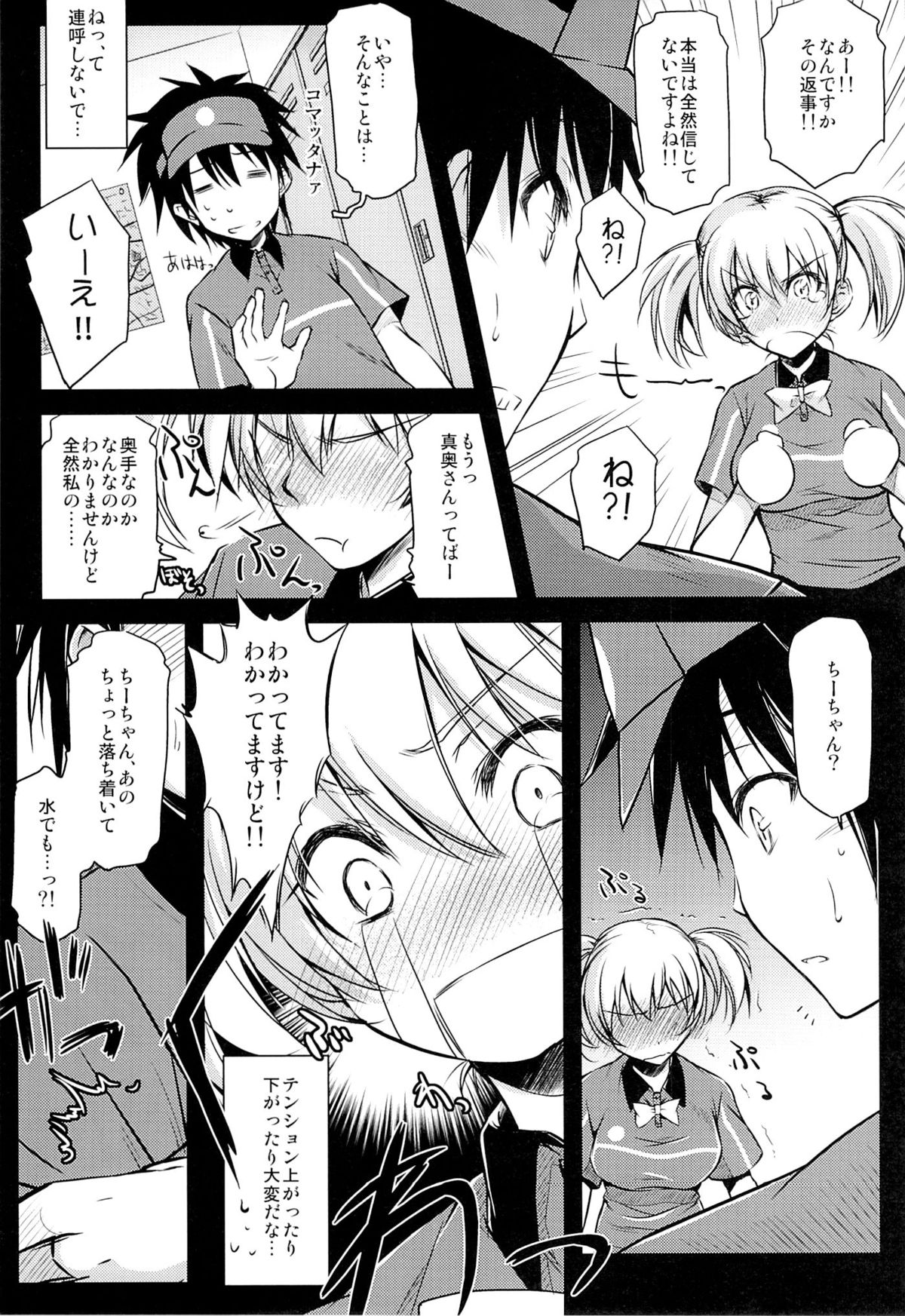 TLC. Tender Love Care page 6 full