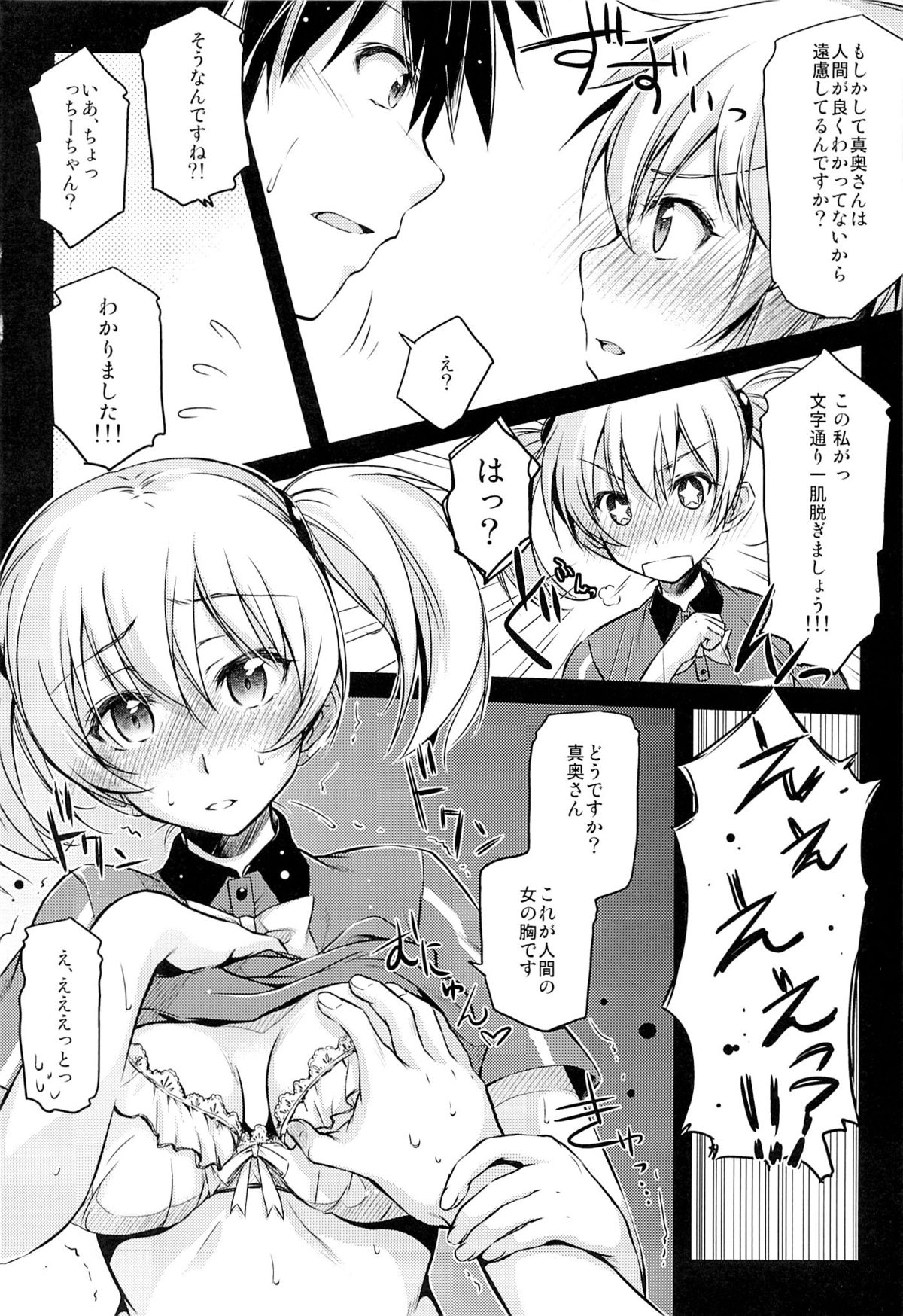 TLC. Tender Love Care page 7 full