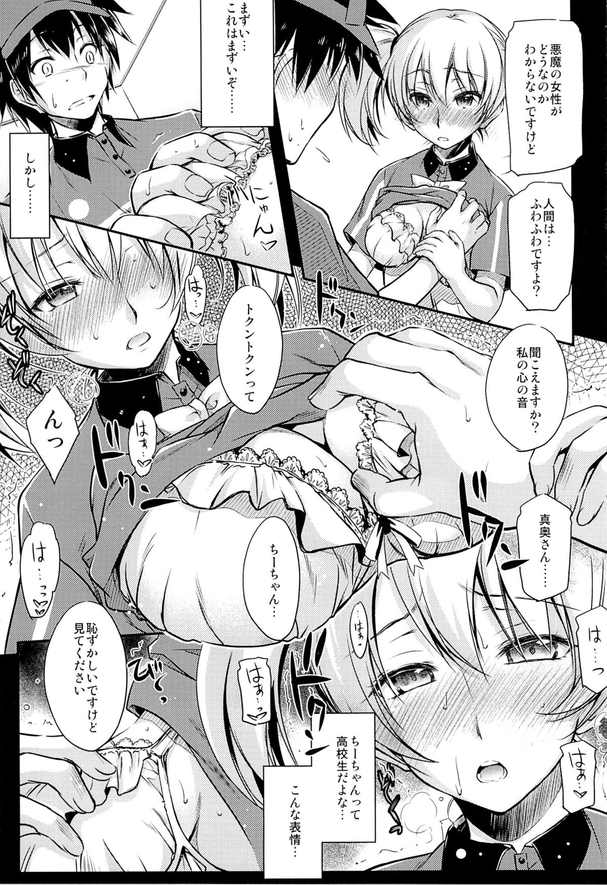 TLC. Tender Love Care page 8 full