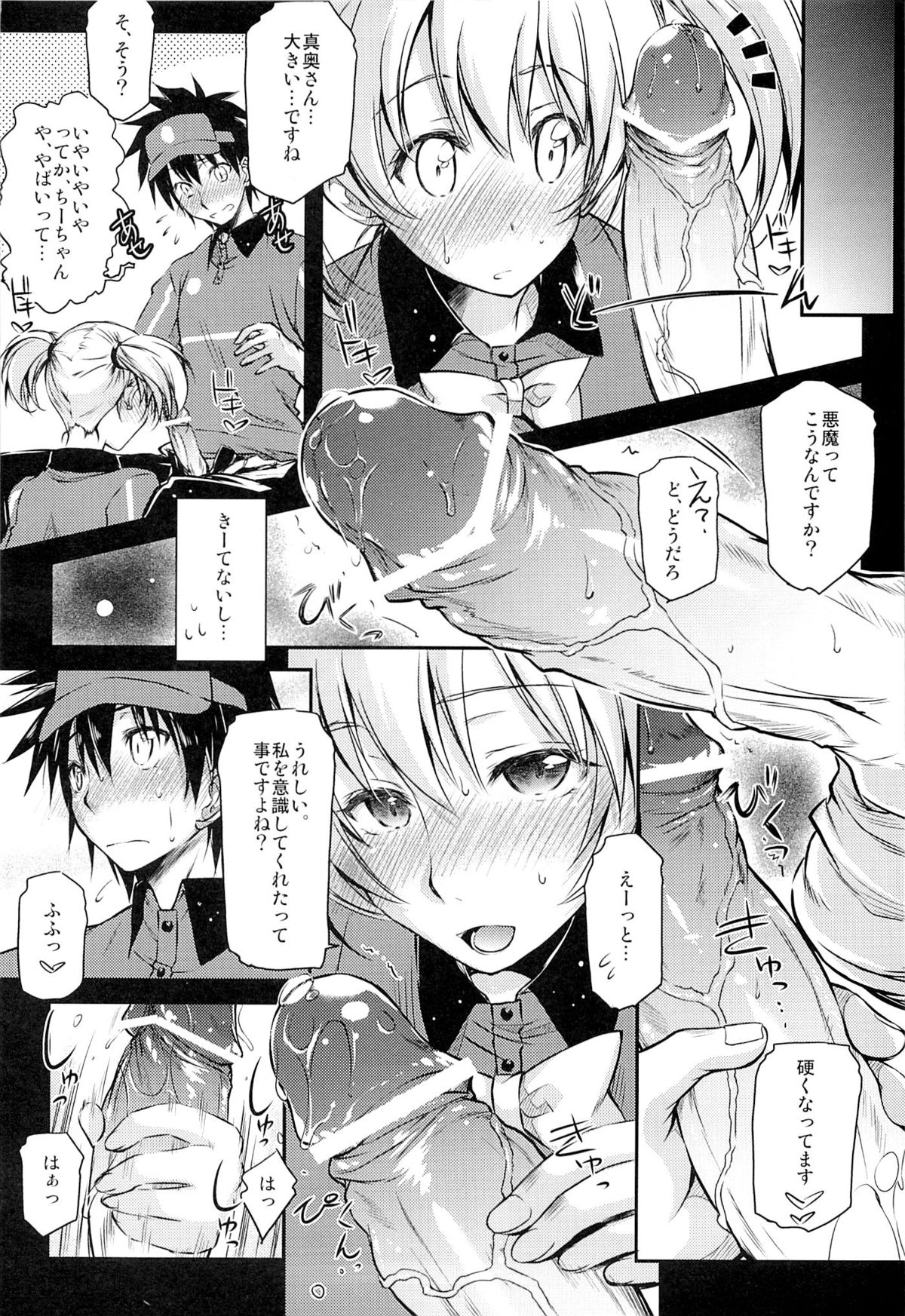 TLC. Tender Love Care page 9 full