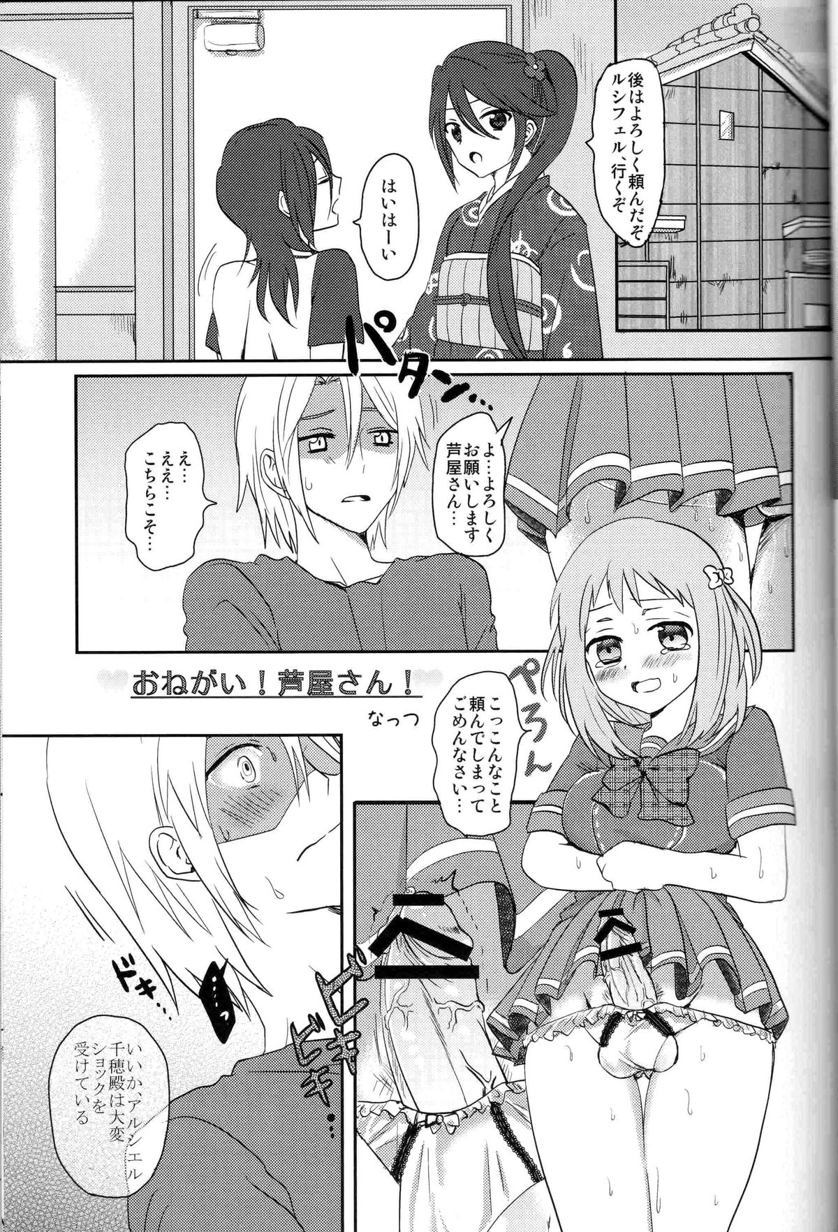 Futanari Chi-chan x Maougumi page 10 full