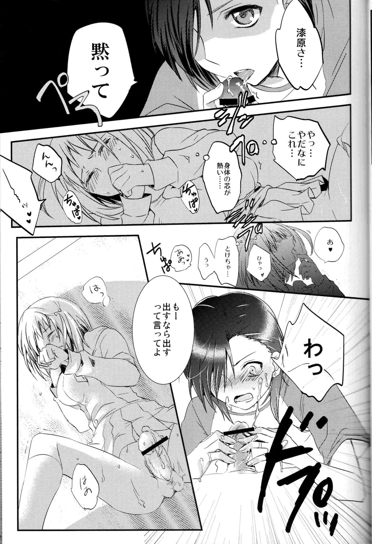Futanari Chi-chan x Maougumi page 6 full