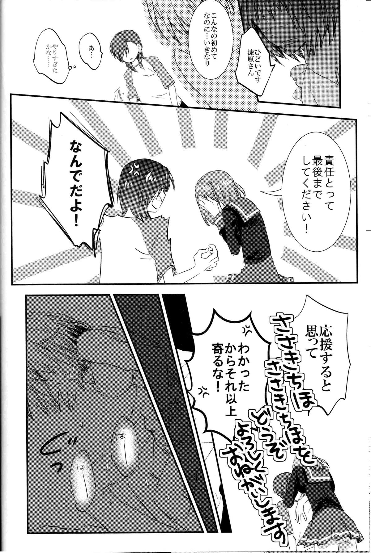 Futanari Chi-chan x Maougumi page 7 full